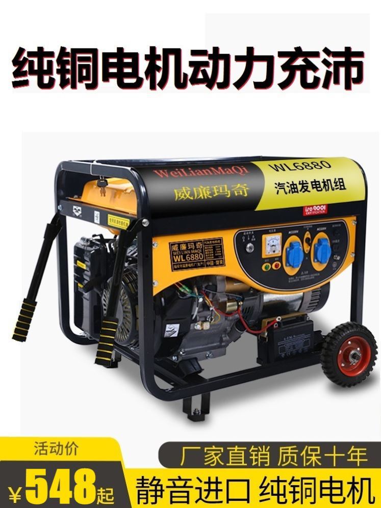 三相电3000w四冲程三相6kw单柴油 普泰居家汽油发电机