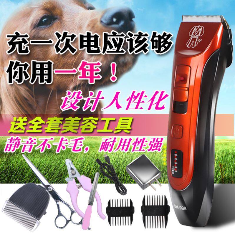 剃毛器电推剪脚毛剃刀专业大型犬 普泰居家电推剪