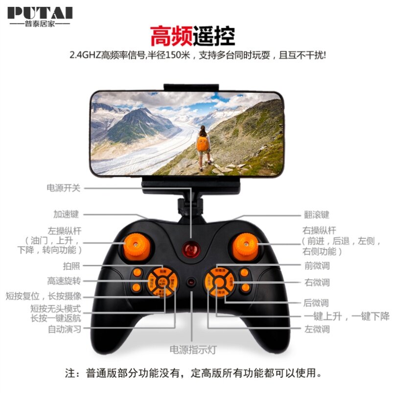 迷你折叠无人机高清航拍型儿童玩具 普泰居家电动/遥控飞机
