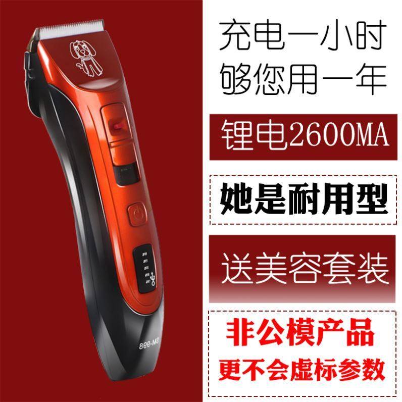 剃毛器电推剪脚毛剃刀专业大型犬 普泰居家电推剪