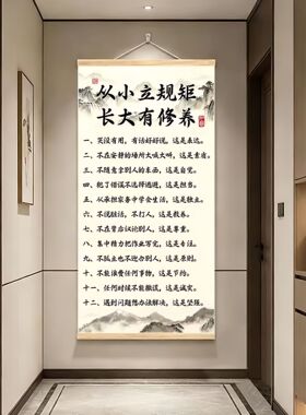 十条【家规】家训新中式书法挂画玄关书房客厅入户背景墙面装饰画