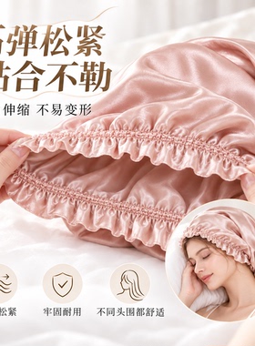 日本真丝睡帽100%桑蚕丝产后睡觉护长发月子帽发帽助眠家居防乱发