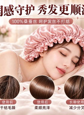 100%桑蚕丝真丝睡帽养发护发防毛躁产后防乱发睡眠帽空调帽女防风