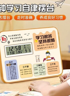 【闹钟学习励志摆台】照片孩子礼物励志摆台照片板开学季礼物展板