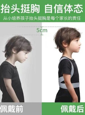老师推荐驼背隐形矫正器成人学生矫姿带儿童颈椎神器lh驼背矫正器