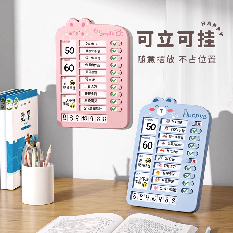 儿童自律打卡器小学生每日学习计划表作业学霸记录时间管理专用 - 图2