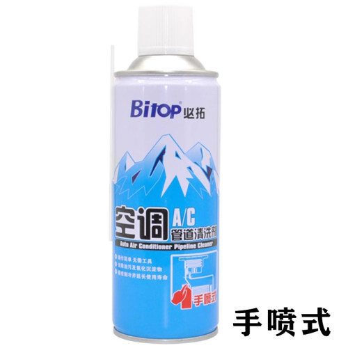 Bitop必拓汽车用空调管道清洗剂倒入型冰箱蒸发器内部管路清洁液 - 图2