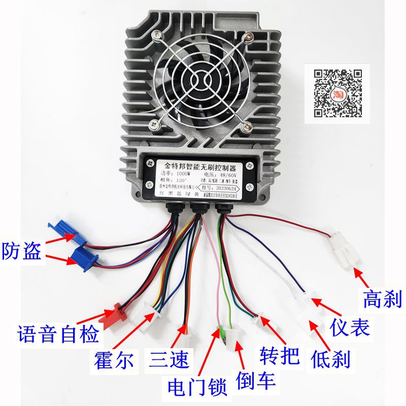 山区专用款电动车控制器金特邦专用防溜坡爬坡档电动三轮车专用型 - 图2