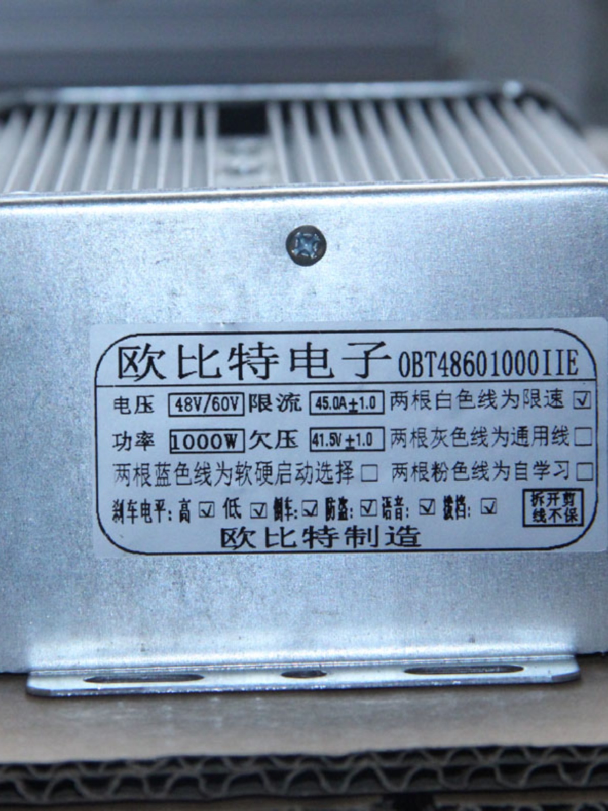 欧比特电子控制器制造18管国宁立威福利来琳琅800W比德文厂家直销-图3