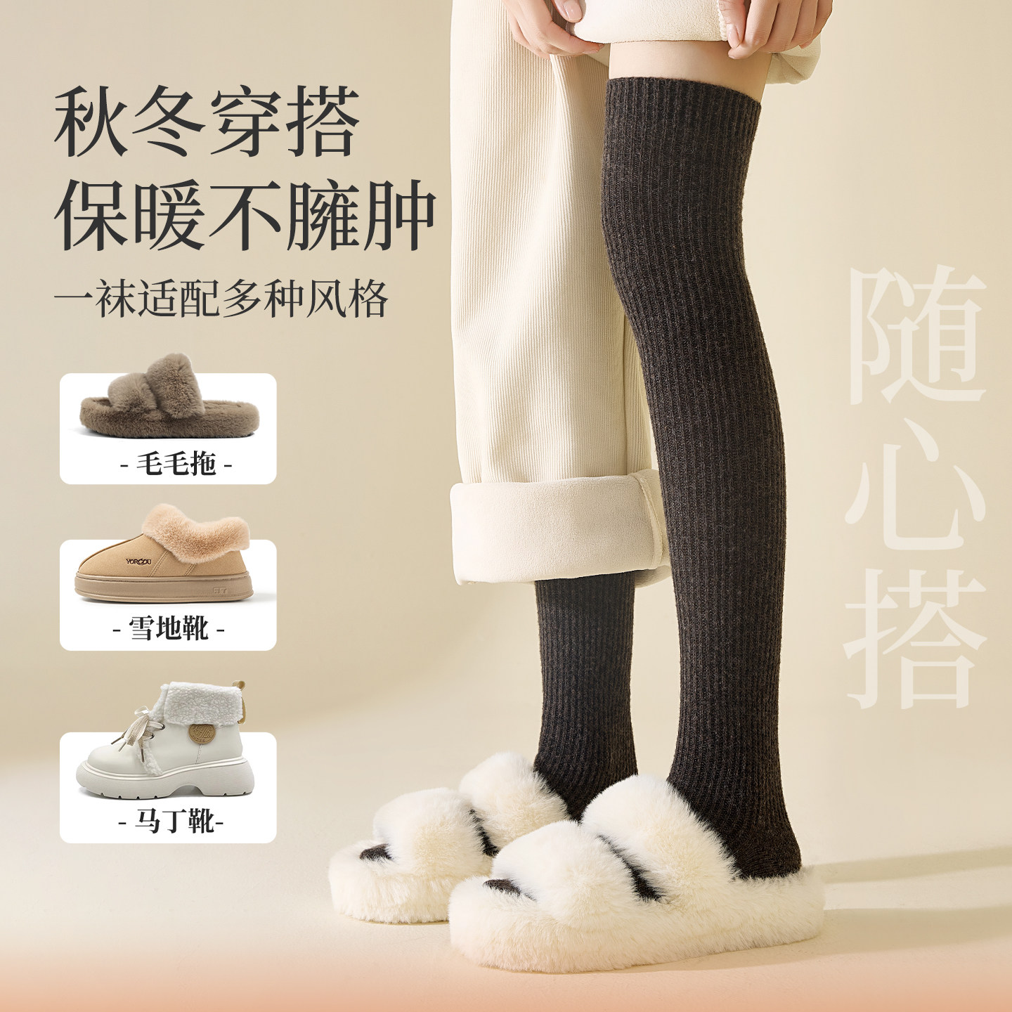 羊毛长筒过膝袜子女秋冬季保暖显瘦防下滑袜冬天2025年新款高筒袜,淘宝优惠券,粉丝福利购,淘宝优惠卷