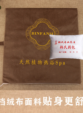 美容院专用正品韩氏热敷药包韩式加热垫中医腰带神器