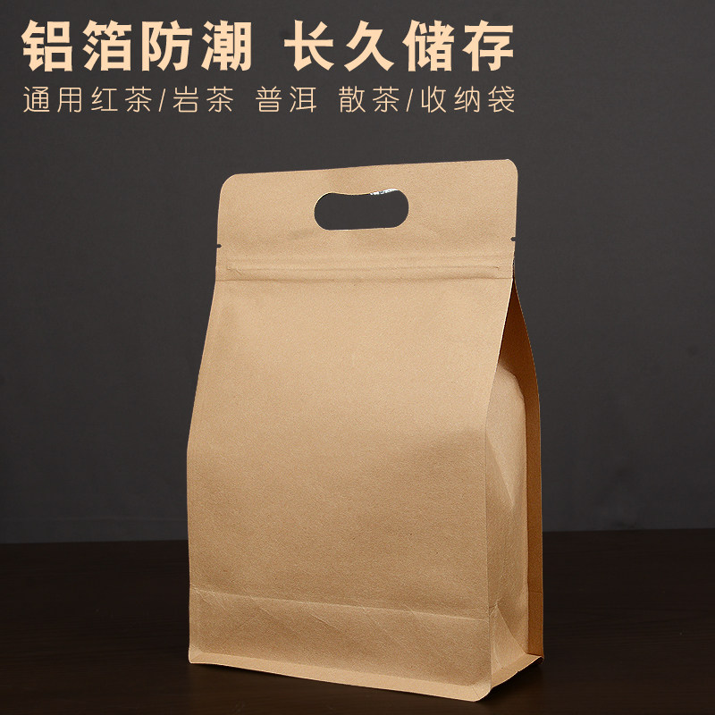 牛皮纸自封自立袋坚果瓜子密封袋镀铝锡纸袋茶叶八边封包装袋定制,淘宝优惠券,粉丝福利购,淘宝优惠卷