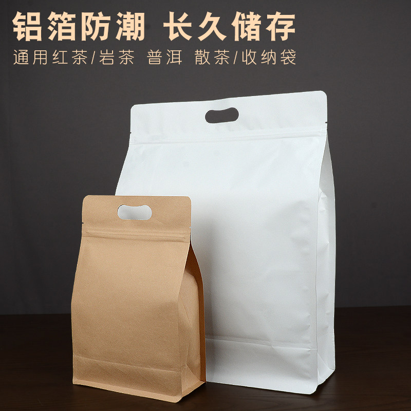 牛皮纸自封自立袋坚果瓜子密封袋镀铝锡纸袋茶叶八边封包装袋定制,淘宝优惠券,粉丝福利购,淘宝优惠卷