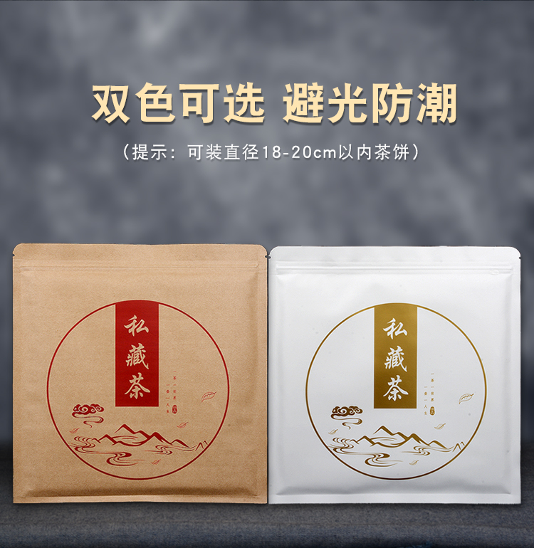 牛皮纸茶饼自封袋茶叶包装袋锡纸铝箔袋福鼎白茶普洱茶357g密封袋,淘宝优惠券,粉丝福利购,淘宝优惠卷
