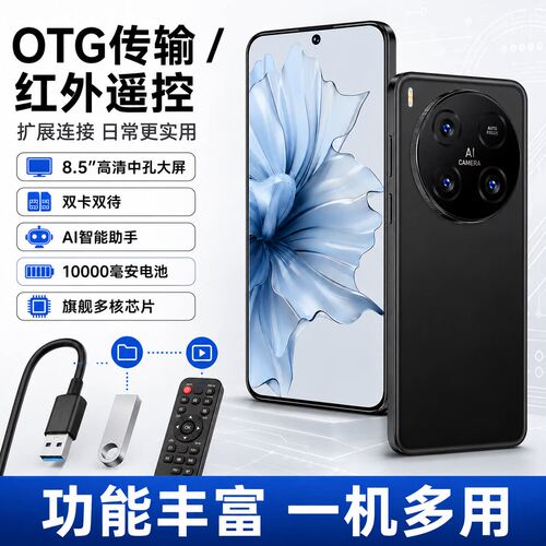 2026新款X90pro曲面屏全新512G大电池电竞游戏智能全网通超薄安卓 - 图1