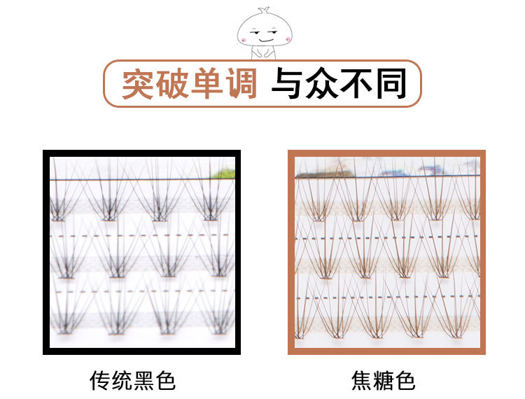 RACHEEL焦糖色朵毛自己睁眼种假睫毛10根单簇美睫 素颜逼真自然软 - 图2