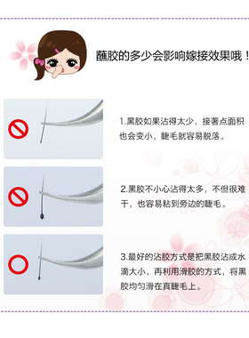 meiruishi美瑞诗嫁接睫毛胶水 微味防过敏牢固快速干40天