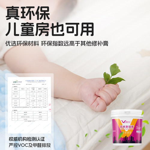 防水补墙膏墙面修补白色净味防霉反碱脱落掉皮墙体修复腻子膏家用 - 图2