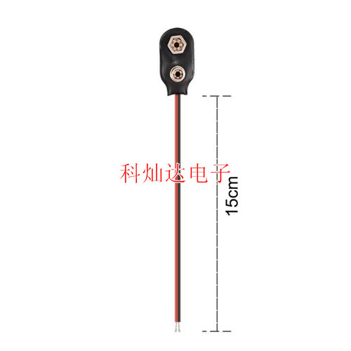 9V电池扣子 带引线 线长6CM 10CM 15CM I字1型 9V电池盒 软皮扣子 - 图2