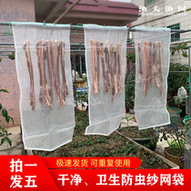 Sunburn Meat Ham Anti-Bug Fly Breathable Gauze Bag Encrypted Lightweight Mesh Hood Dried Dried Vegetable Bull Dry Baram Plate Duck Fish