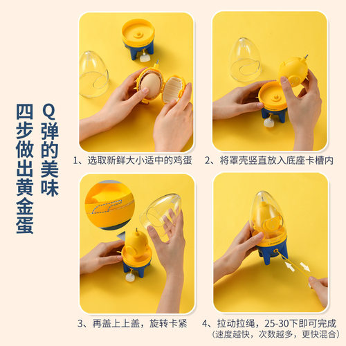 利仁手动扯蛋器摇蛋器电动匀蛋器打蛋器转蛋器宝宝早餐黄金蛋神器 - 图1
