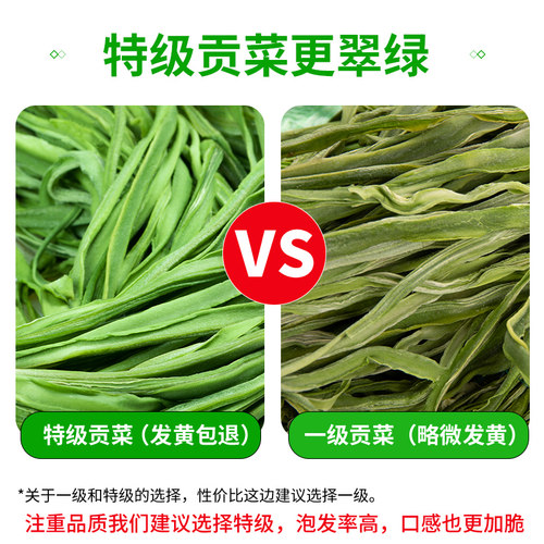 2025贡菜干货西南特产农家火锅食材新鲜苔菜干晒干蔬菜响菜贡菜干 - 图1