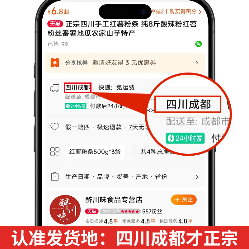 Authentic handmade sweet potato vermicelli 500g Sichuan specialty