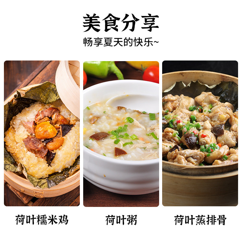 四川荷叶整张250g干荷叶叫花鸡糯米鸡木桶饭荷叶粥专用新鲜荷叶片