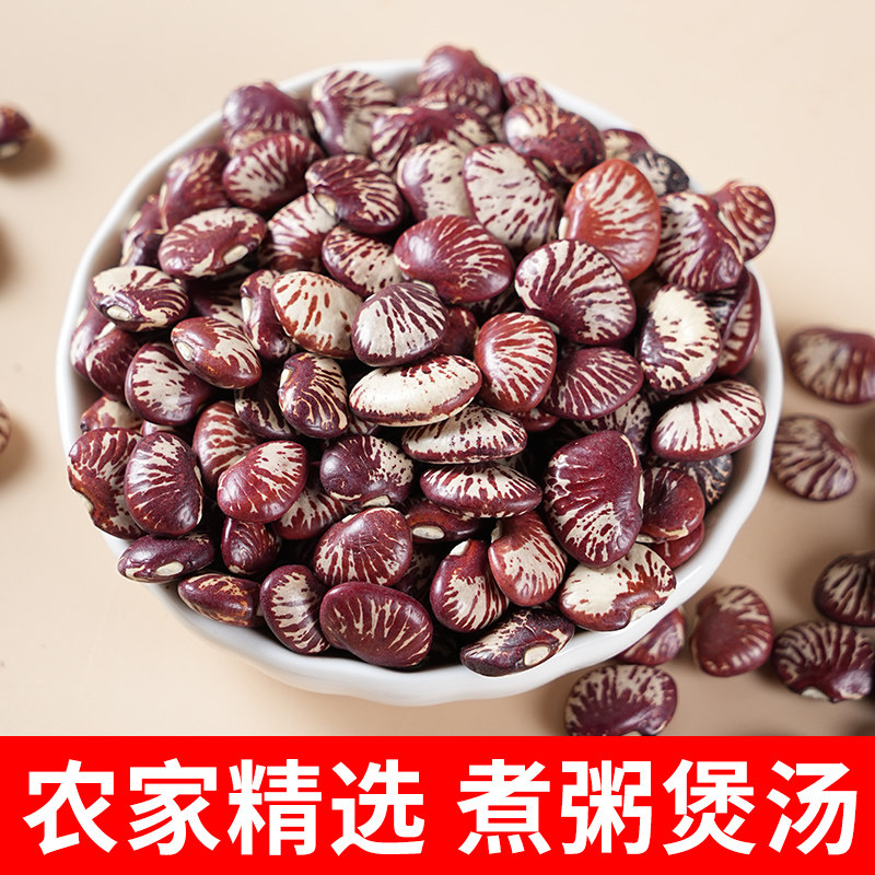农家荷包豆新货5斤农家肾豆新鲜五谷杂粮豆类粗粮状元豆花芸豆