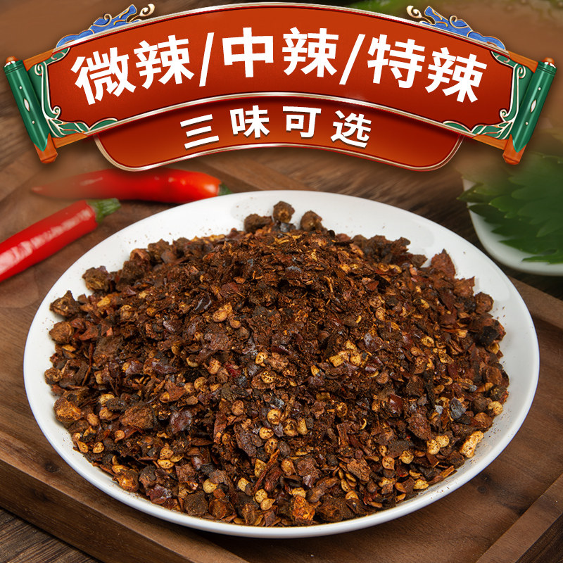 糊辣椒面250g贵州特产特辣特香正宗胡辣椒面断桥蘸水柴火煳辣椒粉,淘宝优惠券,粉丝福利购,淘宝优惠卷