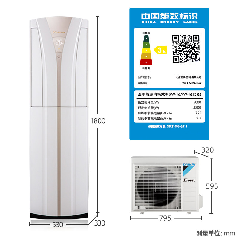 【新能效】大金变频冷暖2匹柜机 大金缘亿空调