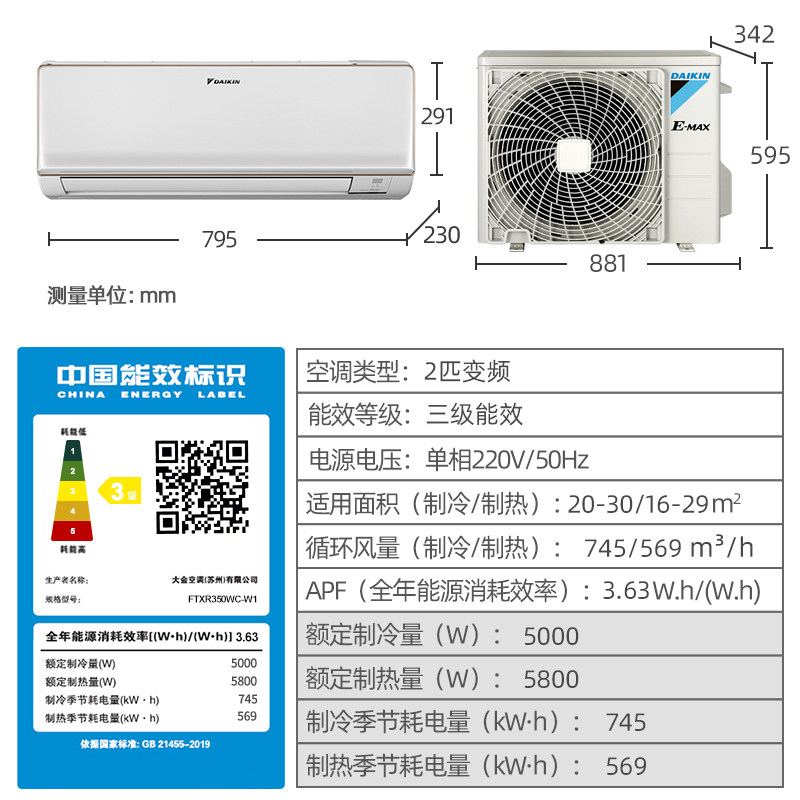 daikin /大金2匹康达变频新空调 大金缘亿空调