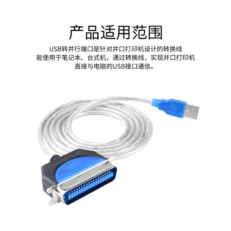 南天PR2E OKI5530爱普生LQ-300K1600K针式打印机USB转并口数据线 - 图1