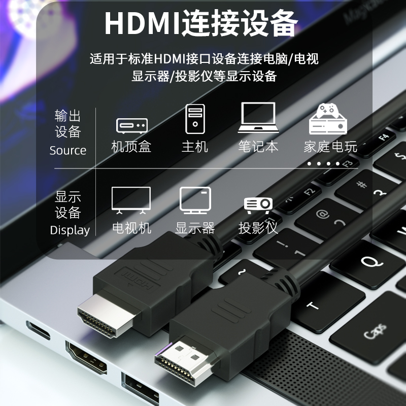 hdmi高清视频线2.0版适用于4k电视机顶盒电脑显示器笔记本连接线 - 图2