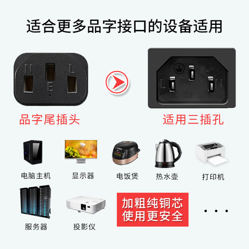 广昌兴 适用M1005MFP 一体机电源线 1106 1108 1536打印机电源线 - 图3