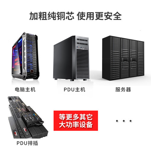 国标纯铜10A C13转C14 16A C20转C19 IEC延长欧标服务器电源线 - 图3