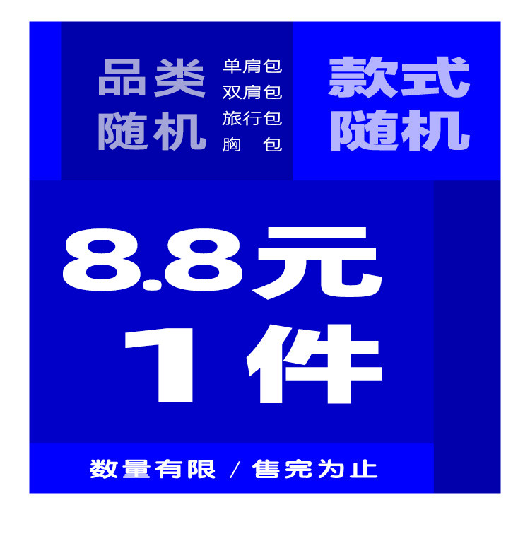 SUNMAN男包盲盒福袋胸包单肩斜挎包双肩包旅行袋随机捡漏超值秒杀 - 图1