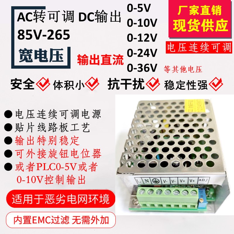 可调直流开关电源调压0-12V24V36V48V60V110V220V300V大功率2000W