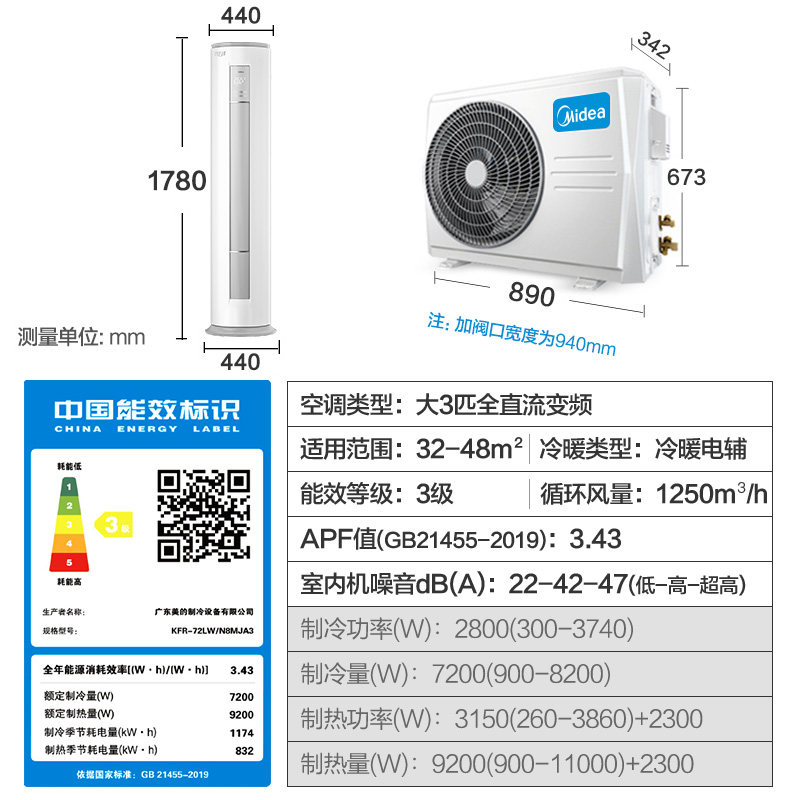 美的空调柜机大3匹p智行mja3 midea美的诺航空调