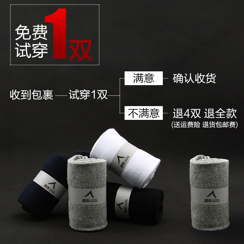 男女飒爽防臭中短筒中厚无跟五指袜 飒爽短袜/打底袜/丝袜/美腿袜