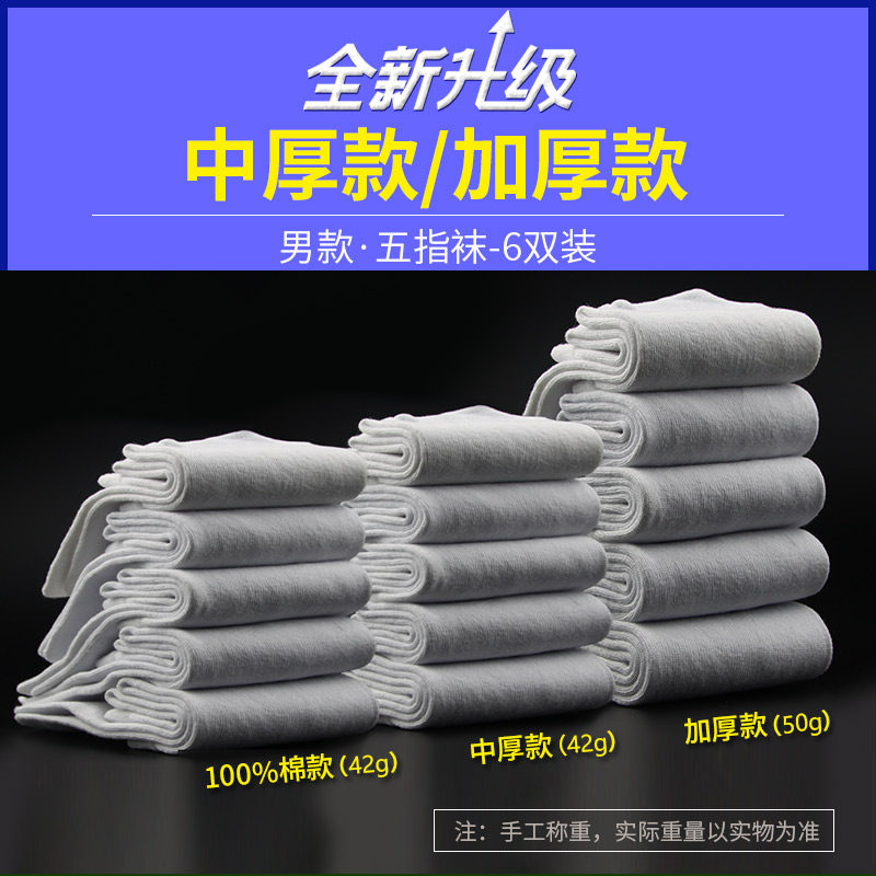 男纯棉秋冬中筒防臭吸汗抗菌袜子 飒爽短袜/打底袜/丝袜/美腿袜