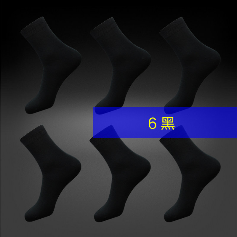 男士四季中厚中筒吸汗6双男袜子 飒爽短袜/打底袜/丝袜/美腿袜
