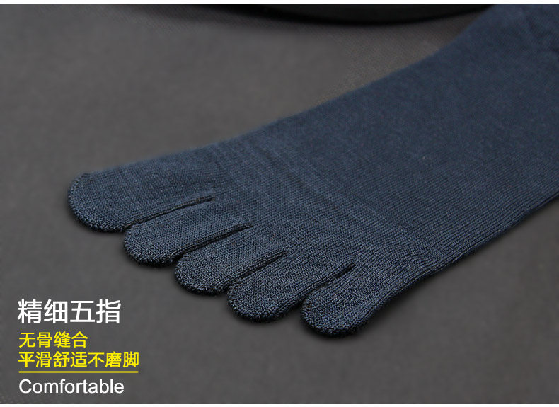 丝光棉男士商务中筒五指袜 飒爽短袜/打底袜/丝袜/美腿袜