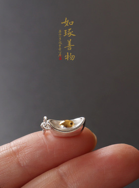 925银元宝挂坠手串项链配件