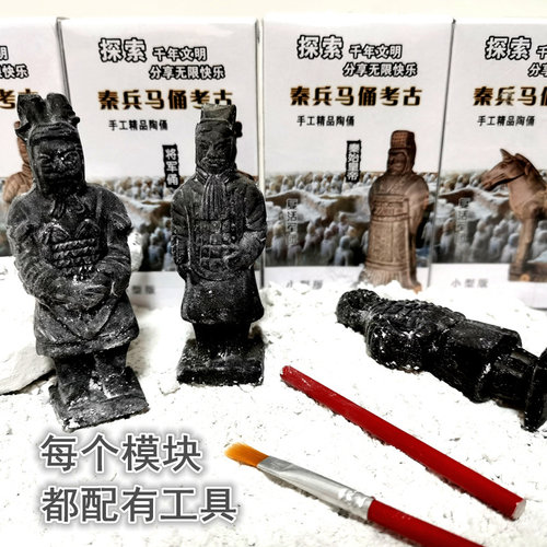 兵马俑考古挖掘玩具秦始皇兵马俑盲盒纪念品儿童手工考古挖掘玩具 - 图1
