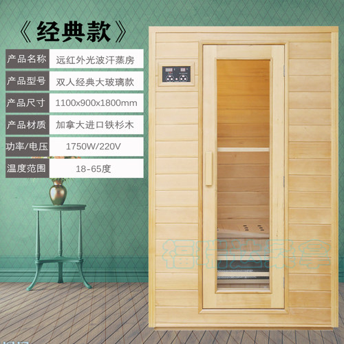 家用单人双人电气石汗蒸房/产后发汗房/远红外光波疗房/桑拿浴箱 - 图2