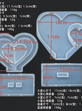 梦初手作爱心相框硅胶模具