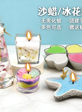 珍珠沙蜡冰花蜡浮水香薰蜡烛