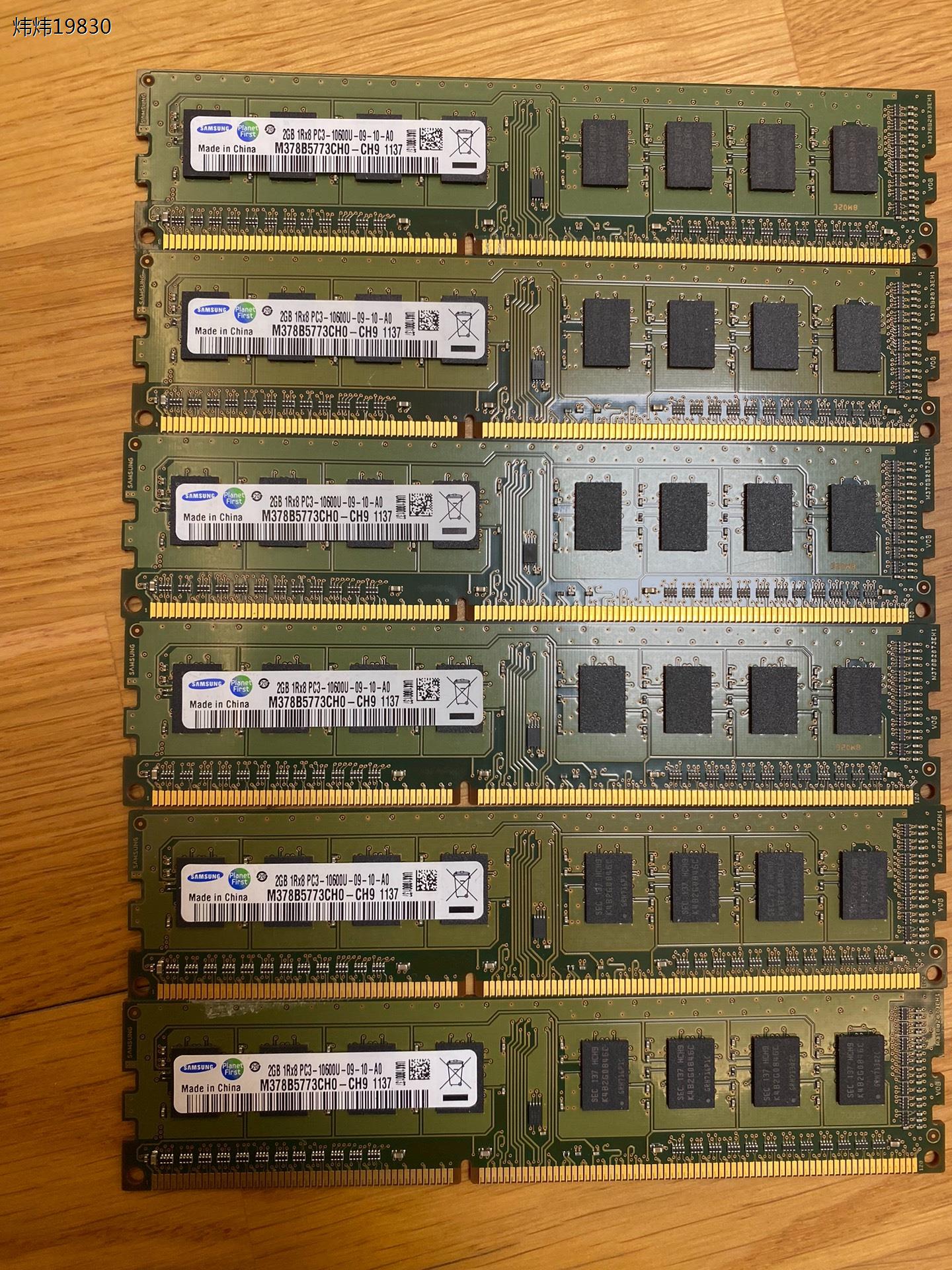 2GB 1RX8 PC3-10600U台式机内存条（议价） - 图1