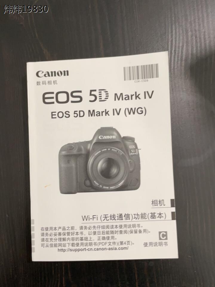 捡漏啦！佳能EOS 5D Mark IV原版说明书佳能EOS（议价）-图0